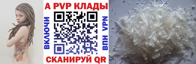 Alfa_PVP Crystall  Тавда 