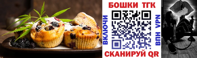 Печенье с ТГК марихуана  Тавда 