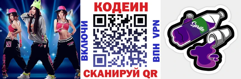 Codein напиток Lean (лин)  магазин  наркотиков  Тавда 