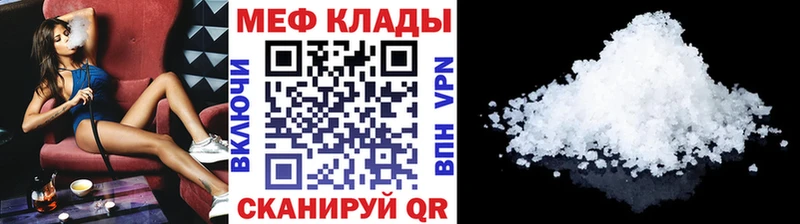 Меф mephedrone  Тавда 