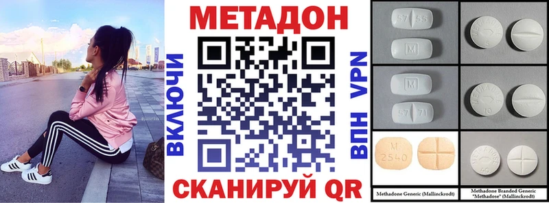 Метадон methadone  blacksprut маркетплейс  нарко площадка Telegram  Тавда 